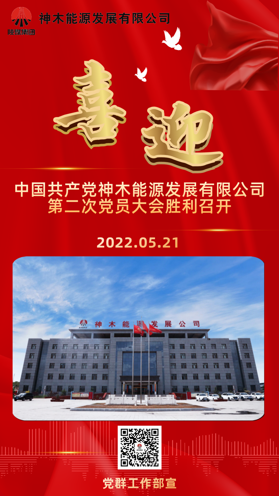 微信圖片_20220520193934.png